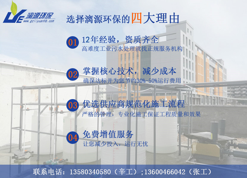 治理污水，選漓源，專業(yè)更可靠