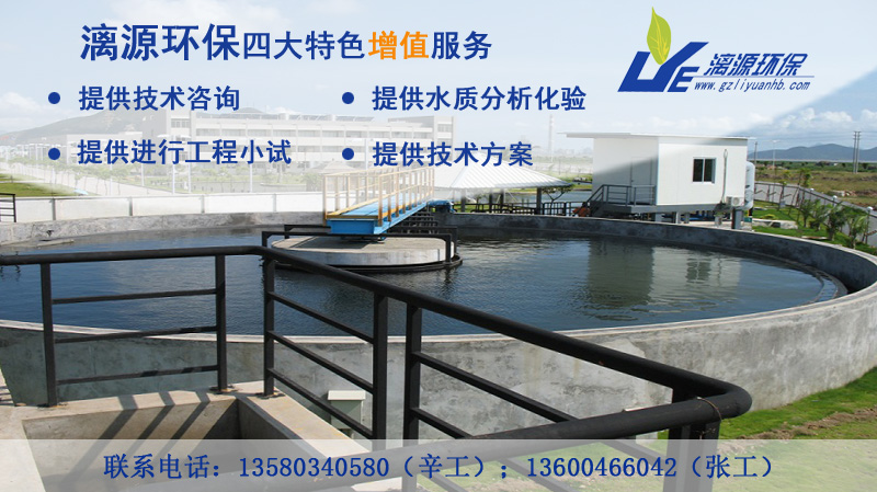 漓源環(huán)保，為您服務