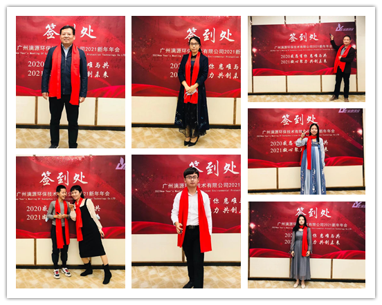工業(yè)廢水處理廠(chǎng)家漓源環(huán)保2021年度迎春晚會(huì)