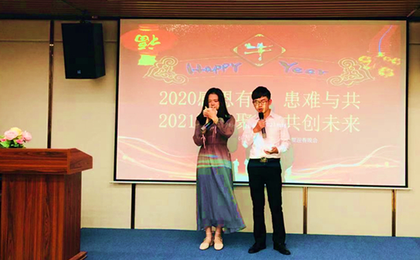 工業(yè)廢水處理廠(chǎng)家漓源環(huán)保2021年度迎春晚會(huì)