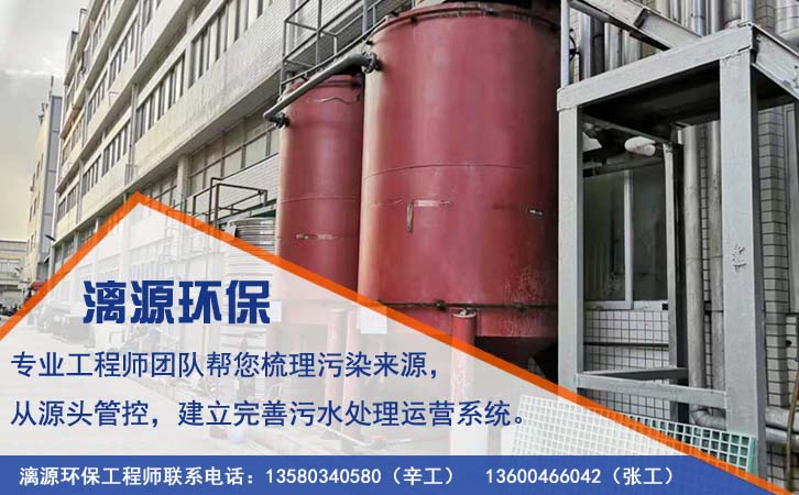 鋰電池生產(chǎn)廢水處理核心技術