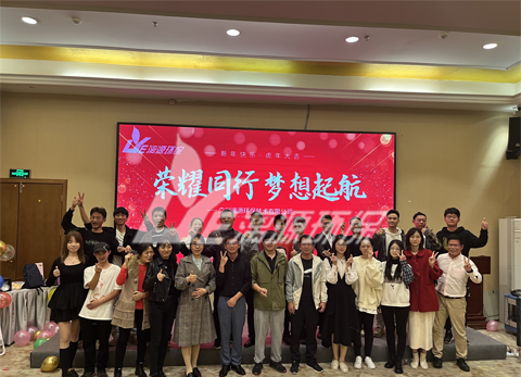 工業(yè)廢水處理廠(chǎng)家漓源環(huán)保年會(huì)圓滿(mǎn)成功