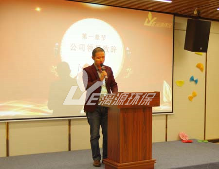 漓源環(huán)保2018年年會勝利舉辦：不忘初心，砥礪前行