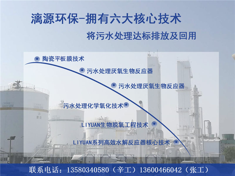 廣州漓源環(huán)保，全心為您服務(wù)